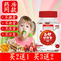 Hawthorn and chicken gold soft candy chewable tablets children's food conditioning spleen and stomach digestion and digestion and accumulation of six ointment appetizers