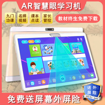 Smart Learning Machine 1st grade to high school students learn tablet PC 2021 new WIFI touch-screen AR eye care