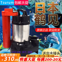 Japan Tsurumi fish pond large flow circulation pump submersible pump Koi pond high power pumping pump automatic anti-dry burning