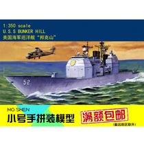 Trumpeter Model Assembled Ship Model 1:350 U.S. Navy Cruiser Bunker Hill 1988 80702