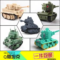 MENG tank model army model assembly toy car KV2 Tiger type 99A Tiger king t34 Sherman q version free glue color separation