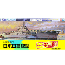 Tamiya ship assembly static model warship ship 1 700 Aircraft carrier Enterprise 77514
