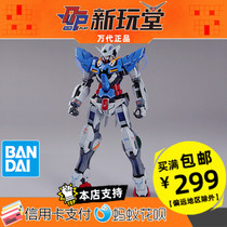 Bandai MG 1 100 GN-001 Gundam Exia Nengang Gundam spray version assembly model