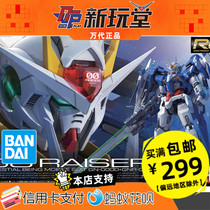  Bandai RG 18 1 144 00 OO RAISER DOUBLE zero LIFT 00R GUNDAM assembly model