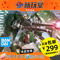 New Play hall Bandai MG 1 100 Dynames GN-002 00 Force angel Gundam assembly model