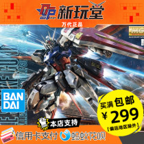 Bando MG 1 100 air combat type air-mounted assault assault HD version RM up to assembly model