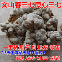 Authentic Yunnan Wenshan specialty spring three seven without cut mouth Tianqi 20 head 30 head 40 floral headdress tea can be used as powder