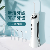 Electric Punching Machine Home Convenient Orthodontic Tooth Slit Calculus Water Dental Floss Cleaner Teeth Cleaner
