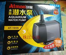 chuangxing AT101S 102S 103S 104S 105S 106S 107S aquarium fish pond submersible pump
