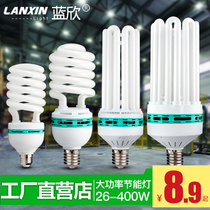 High-power spiral energy-saving light bulb 4U6U8U65W85W105W150W200W300W E27e40 screw mouth