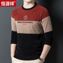 Hengyuanxiang mens wool sweater spring and autumn color knitwear mens round neck base shirt Japanese trend long sleeve T-shirt