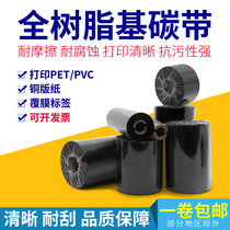 Resin ribbon 110mm*300m barcode printer label PET silver transparent coated ribbon