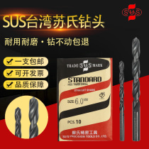 Sus drill bit SUS straight handle twist drill Taiwan imported drill bit steel parts Sus set 1-13mm