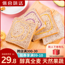 Whole wheat bread Rye saccharin-free coarse grains 0 toast calorie meal replacement breakfast low-fat satiety staple pumpkin