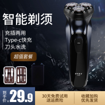 PFAY product about Shaver mens Electric rechargeable razor three-head beard knife beard knife portable beard knife