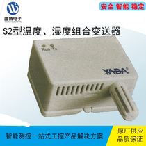 S2-RHT20B-RS485 S3-RHT20-RS485 S8-RHT20GB RHT20G-RS485