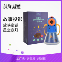Story Light Mi Lu Dream children starry sky Intelligent early education projector three generations of cartoon puzzle home slides