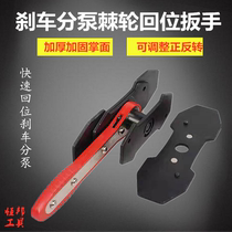 Ratchet brake cylinder separation return change brake pad tool quick brake piston top return separator