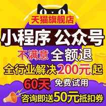 WeChat mini program development and production of business city public number on the wall with the city to sell template source code with background tutorial