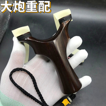 New ebony solid wood large support head Tiangang flat leather slingshot large taper flat leather band cannon round head bullet force
