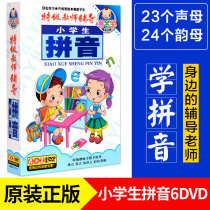 Genuine preschool children with me to learn pinyin teaching video tutorial learning early education DVD CD CD