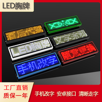 LED badge bar KTV work number plate custom word charging badge Electronic luminous work card driving work card light