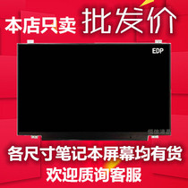 B140XTN03 3 LP140WH2 TPS1 HB140WX1-301 N140BGE-E43 LCD screen