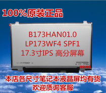 B173HAN01 0 LP173WF4 SPF1 17 3 inch IPS high score screen