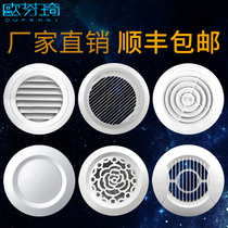 abs fresh air central air conditioning system exhaust air round Louver vent cover net cover screen change exhaust air cover