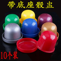 (10 pieces) thickened sub-color Cup with base Dice Cup