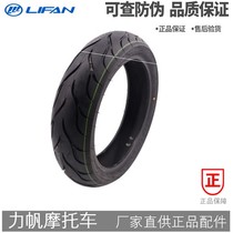  Lifan LF200-10L 3B 10R KPT200 KPS200 KPM200 Original front and rear tires