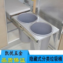 In the cabinet Cabinet trash can kitchen hidden embedded plastic trash can pull-out water tank cabinet sorting bucket