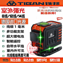 Tiebang green light 12-line level infrared high-precision strong light thin line 14-line intelligent laser sticker wall sticker ground