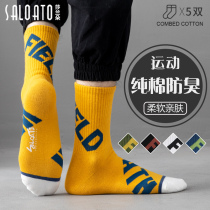 Long socks mens middle cylinder pure cotton for spring and autumn summer mens sports deodorized young boy students long drum basketball
