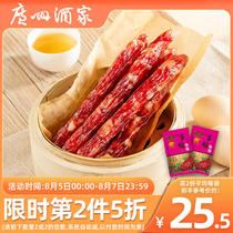 Guangzhou wine home Dofo Sausage 2 bags 6 min wide - flavored sausage - sausage - tasted Guangdong Lake Sausage