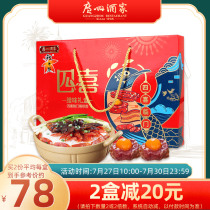 (Live Studio)Guangzhou Restaurant Sixi Wax Flavor Gift Box