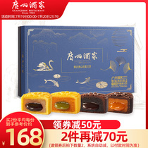 Guangzhou Restaurant Lava Flow Heart Milk Yellow Mooncake 400g Cantonese Mooncake gift box Mid-Autumn Festival Day gift letter