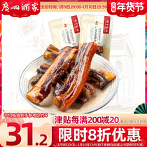 Guangzhou restaurant 138g Cantonese Five-Flower bacon 2 bags Cantonese bacon gift hand letter