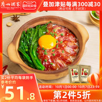 Guangzhou restaurant Fuman sausage 475g * 2 bags Cantonese style wax 7 points thin autumn wind Guangdong wax flavor gift hand letter
