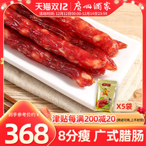 Guangzhou restaurant 5 bags shun heart sausage gold bag Cantonese eight Bacon Bacon Bacon Festival gift hand letter