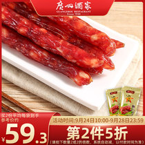 (Live Room) Guangzhou restaurant Shunxin sausage 2 bags