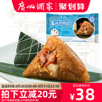 (Live Room) Guangzhou restaurant five flowers big meat dumplings bag 560g Doraemon joint model
