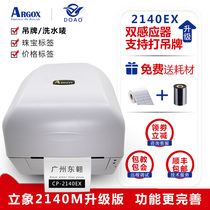 argox cp-2140ex 3140L barcode printer Ribbon label paper 2140M upgraded version of clothing tag washed label label sticker printer dual sensor 20