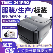 TSC ttp-244Pro Business Super household ribbon thermal marking machine self-adhesive bar code clothes hang card wash Mark jewelry mark fixed asset price label printer