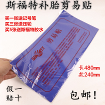 Sford Simple Tire Tire Tire Repair Shears Easy Sticker Vacuum Tire Easy Sticker Tool