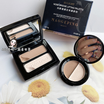 Create a high nose bridge Mao Geping three-dimensional nose shadow high-gloss repair and brightening powder 3g free F8 double-headed brush sample