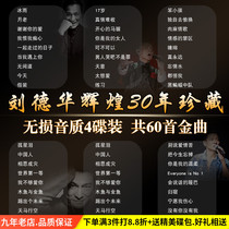 Andy Lau cd album classic old songs selected songs music disc lossless sound quality car cd disc