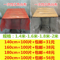Disposable tablecloth thickened plastic rectangular film Dining table cloth Round table tablecloth Wedding banquet Household commercial