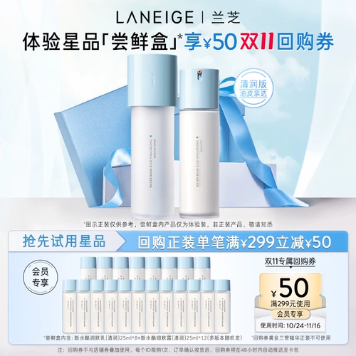 [Exclusive] Lange Senshui Cool Little Blue Shield Skin Lo Mo Mo Moiluria Expect Play+299-50 купон на спине