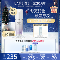 (Live exclusive purchase) Lanzhi snow yarn isolation cream makeup front milk moisturizing and concealer brightening sunscreen